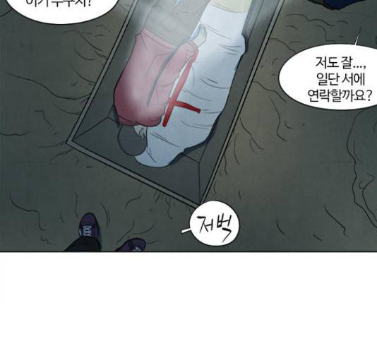 악의는 없다 50화 11