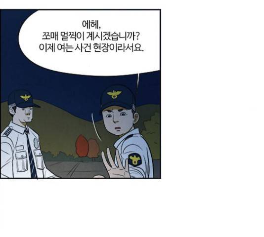 악의는 없다 50화 12