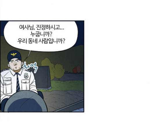 악의는 없다 50화 15
