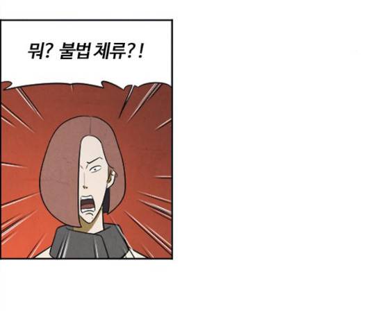 악의는 없다 50화 17