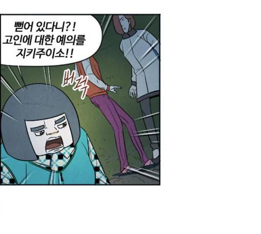 악의는 없다 50화 19
