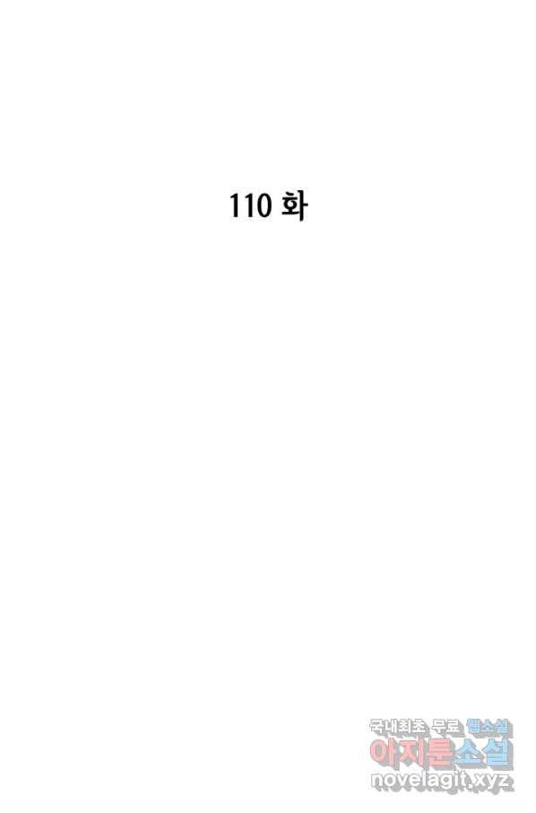 궁 [컬러판] 110화 3