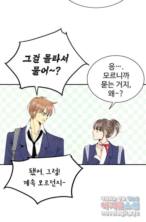 궁 [컬러판] 110화 6