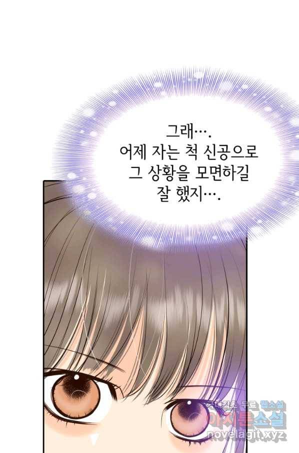 궁 [컬러판] 110화 7