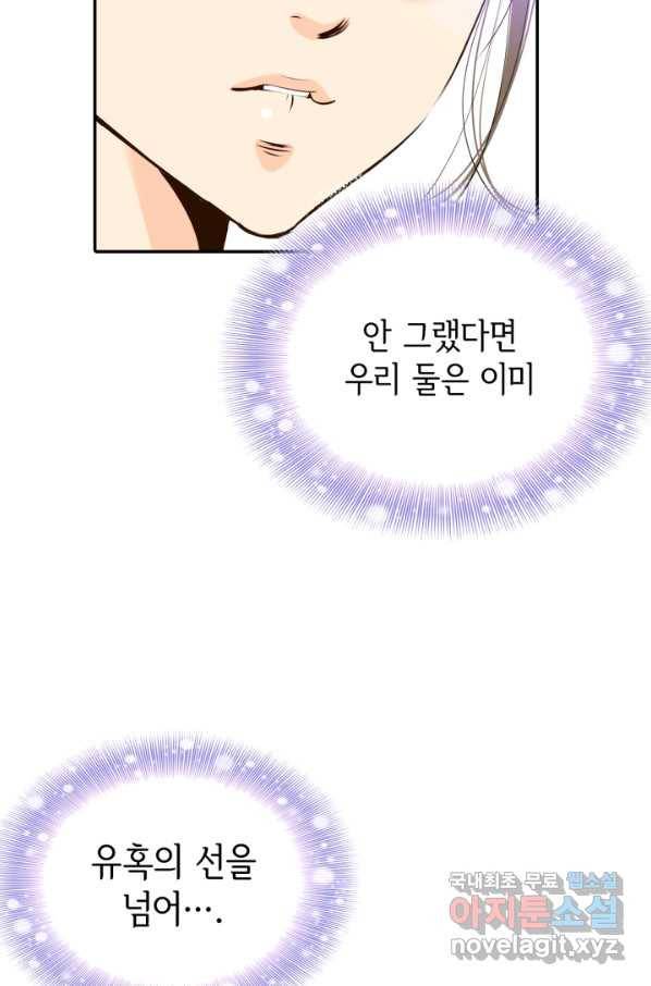 궁 [컬러판] 110화 8
