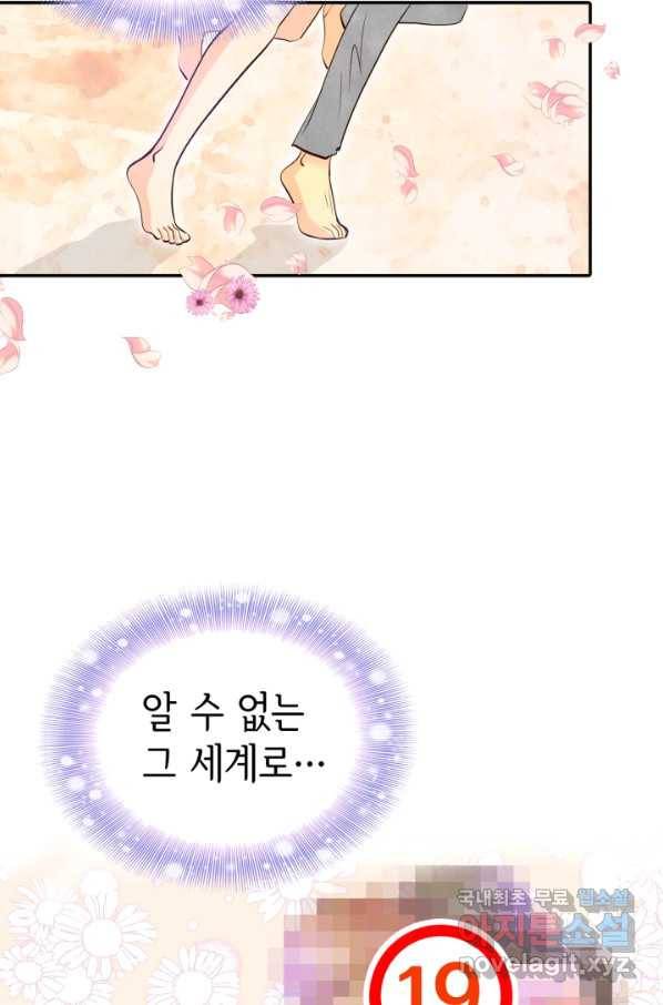 궁 [컬러판] 110화 9