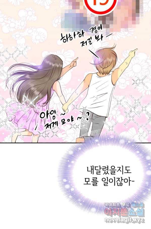 궁 [컬러판] 110화 10