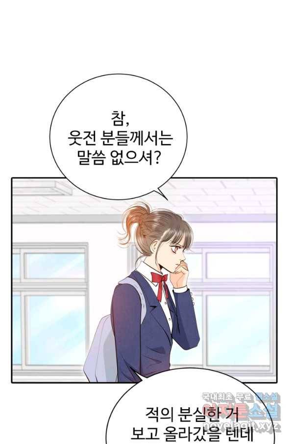 궁 [컬러판] 110화 11