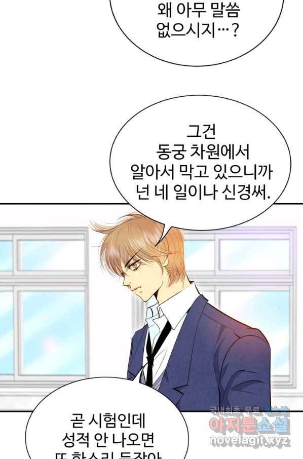 궁 [컬러판] 110화 12