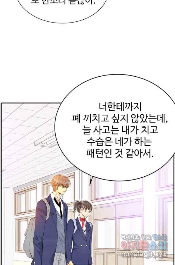궁 [컬러판] 110화 13