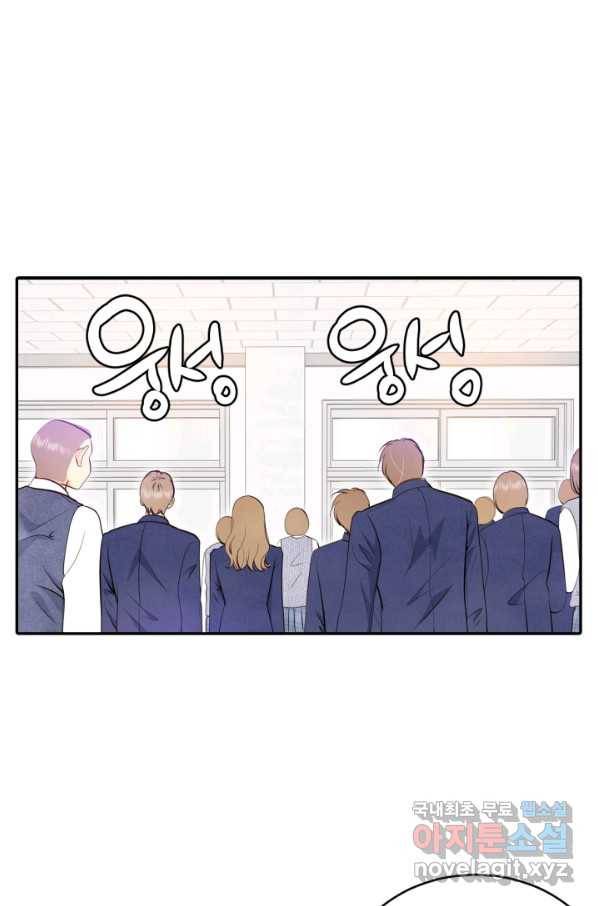 궁 [컬러판] 110화 18