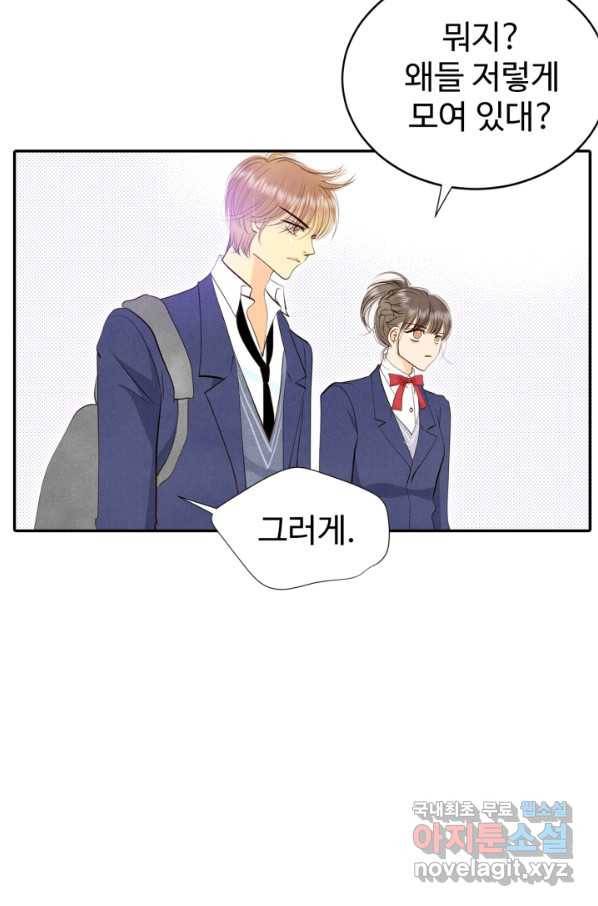 궁 [컬러판] 110화 19