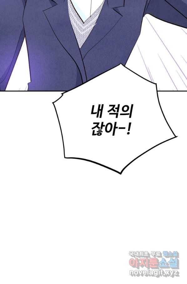 궁 [컬러판] 110화 24