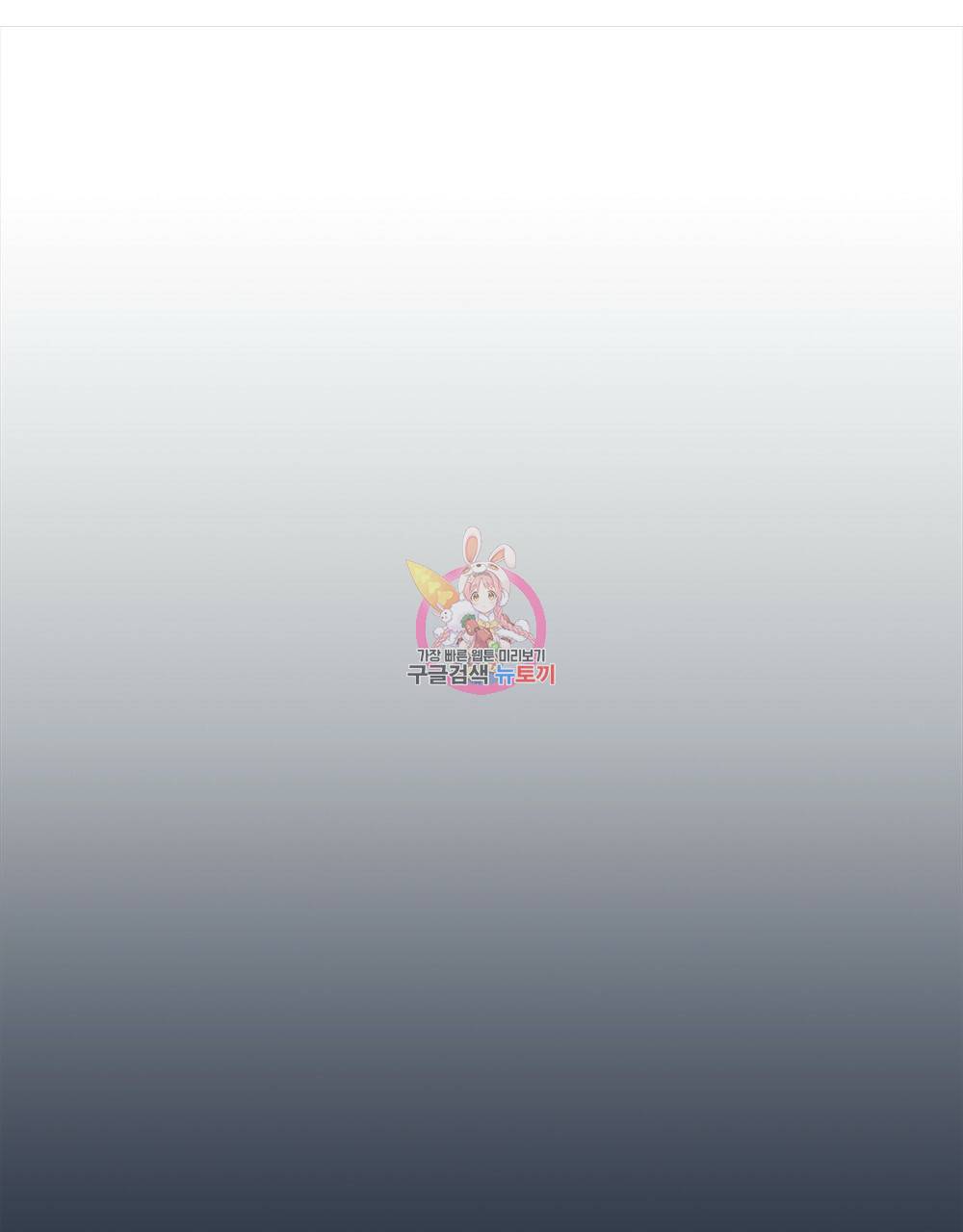 달이 가려지는 날 18화 1