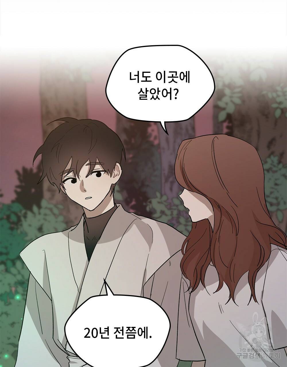 달이 가려지는 날 18화 4