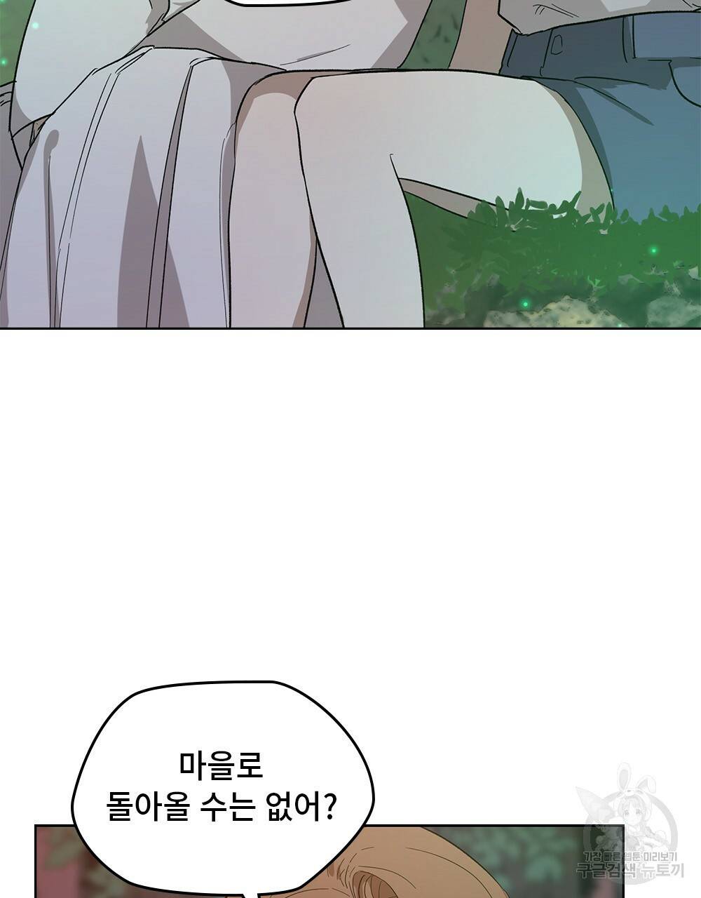 달이 가려지는 날 18화 5