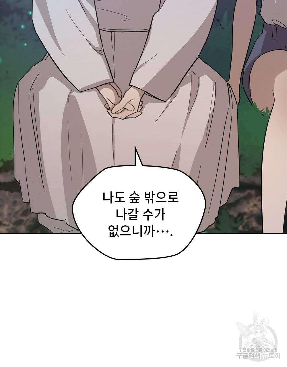달이 가려지는 날 18화 7