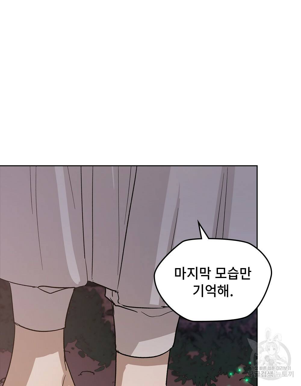 달이 가려지는 날 18화 12