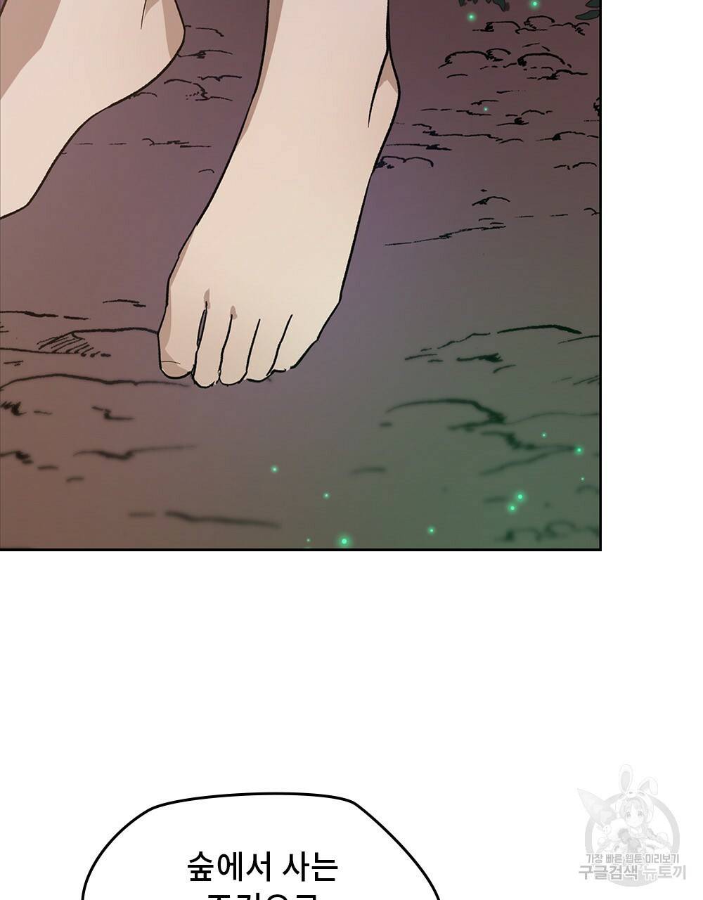 달이 가려지는 날 18화 13