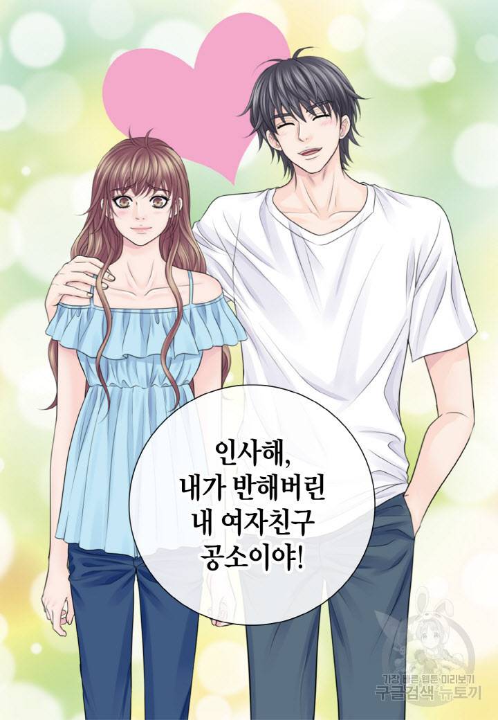 응급입니다 77화 3