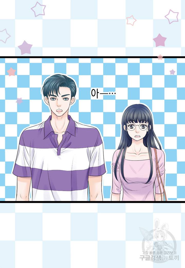 응급입니다 77화 4