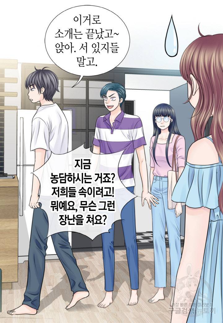 응급입니다 77화 5
