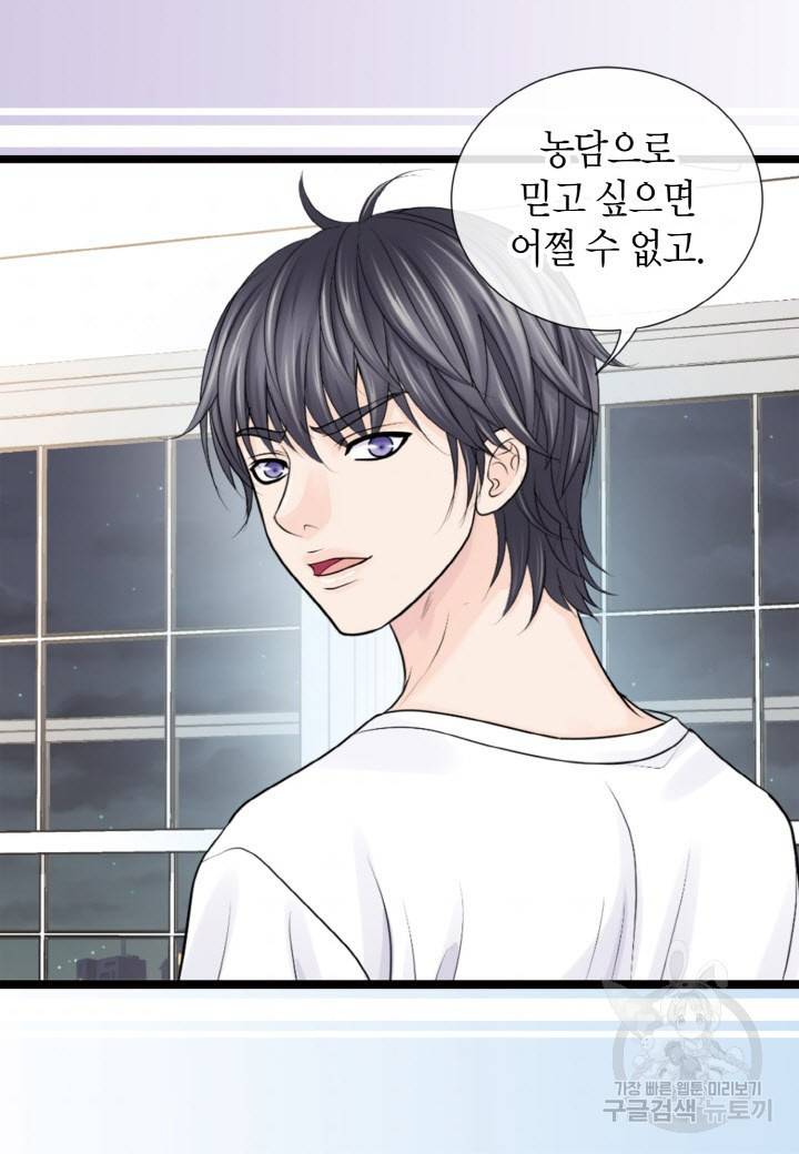 응급입니다 77화 6