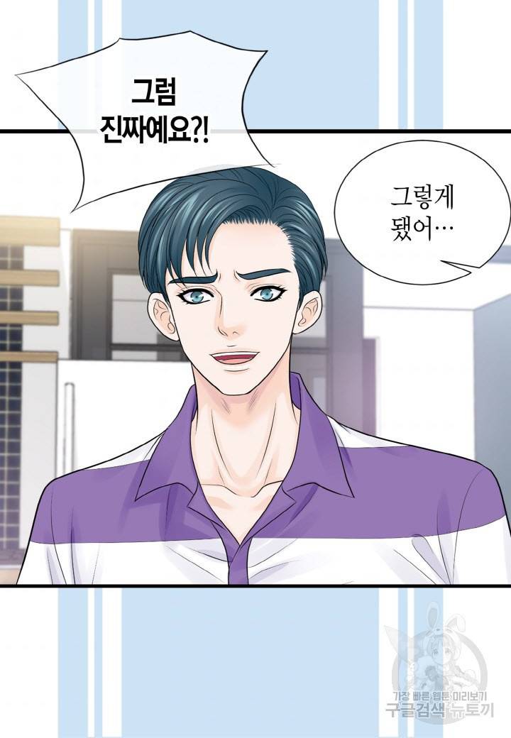 응급입니다 77화 7