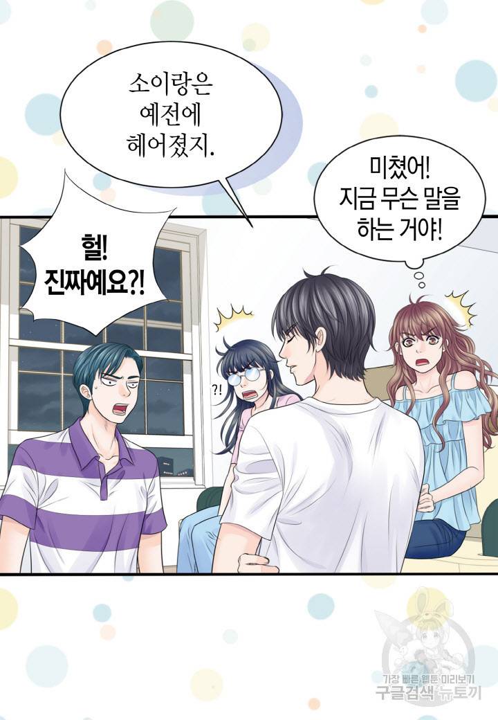 응급입니다 77화 10