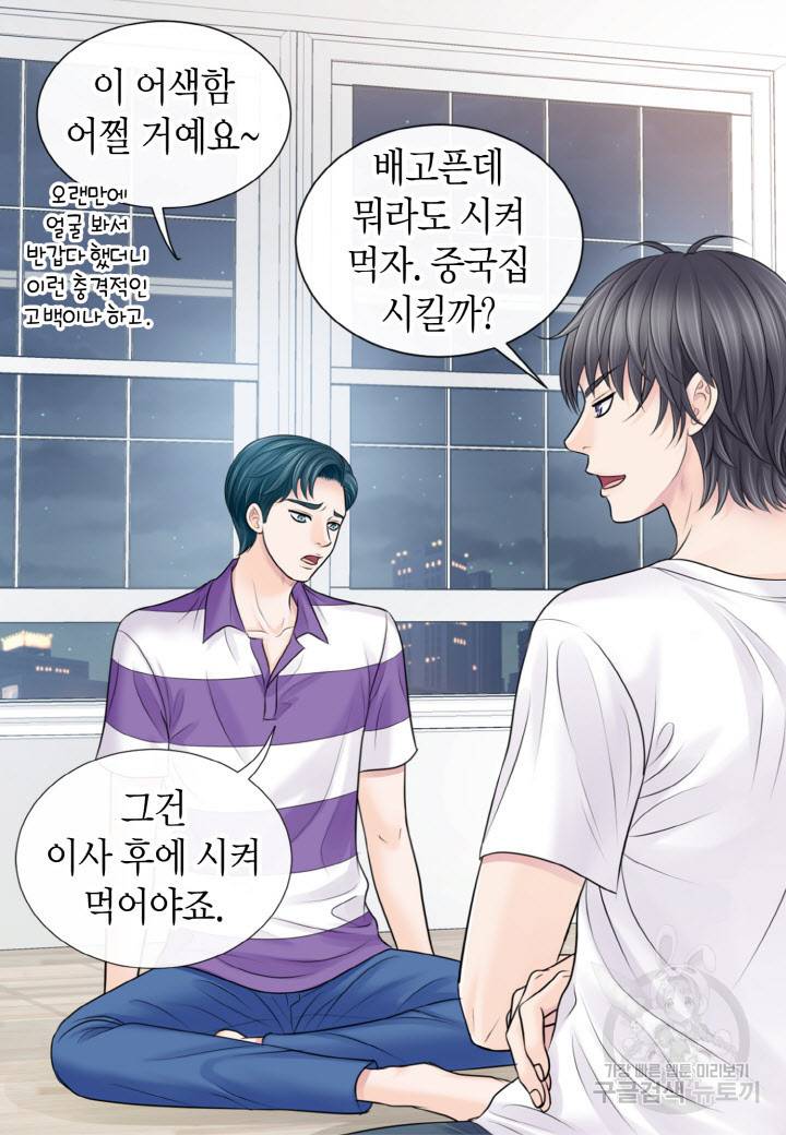 응급입니다 77화 11