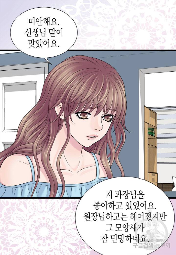 응급입니다 77화 14
