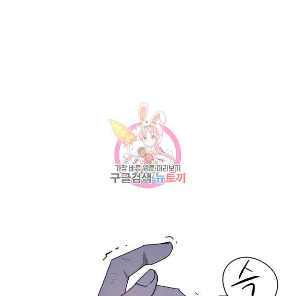 잔불의 기사 68화 1