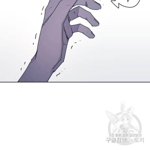 잔불의 기사 68화 2