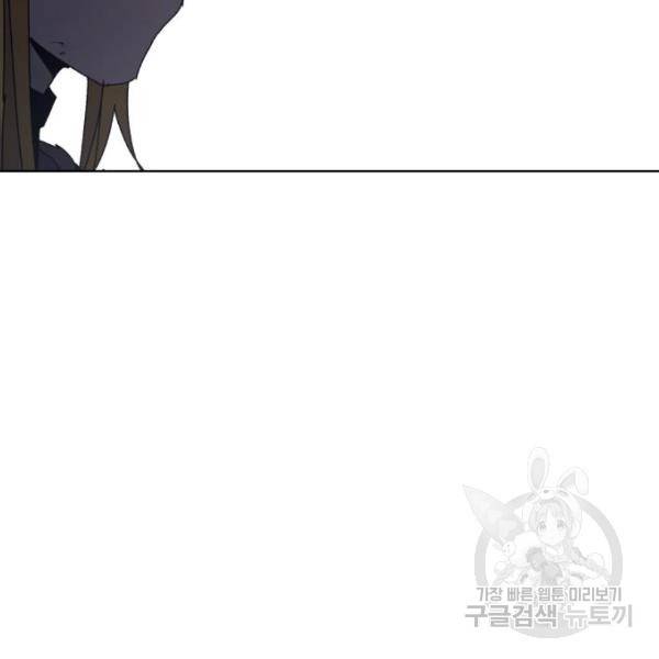 잔불의 기사 68화 14