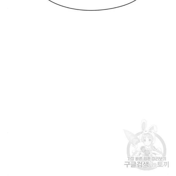 잔불의 기사 68화 17