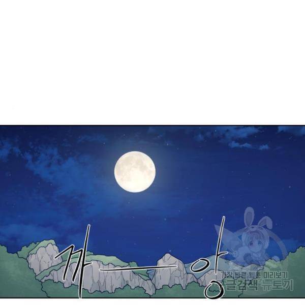 잔불의 기사 68화 20