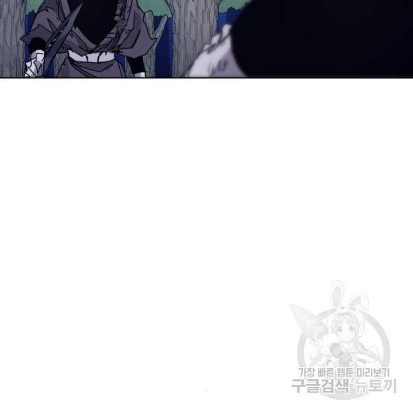 잔불의 기사 68화 23