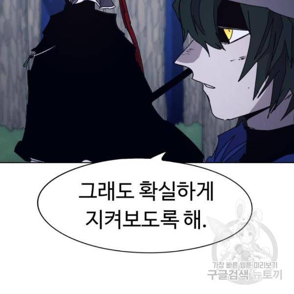 잔불의 기사 68화 25
