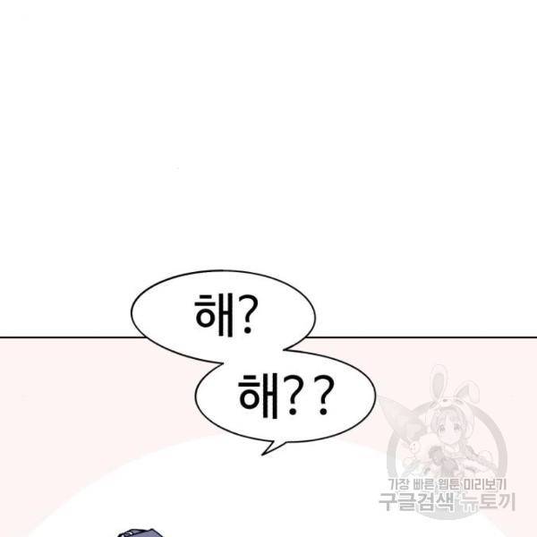 잔불의 기사 68화 26