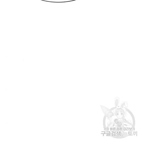 잔불의 기사 68화 28