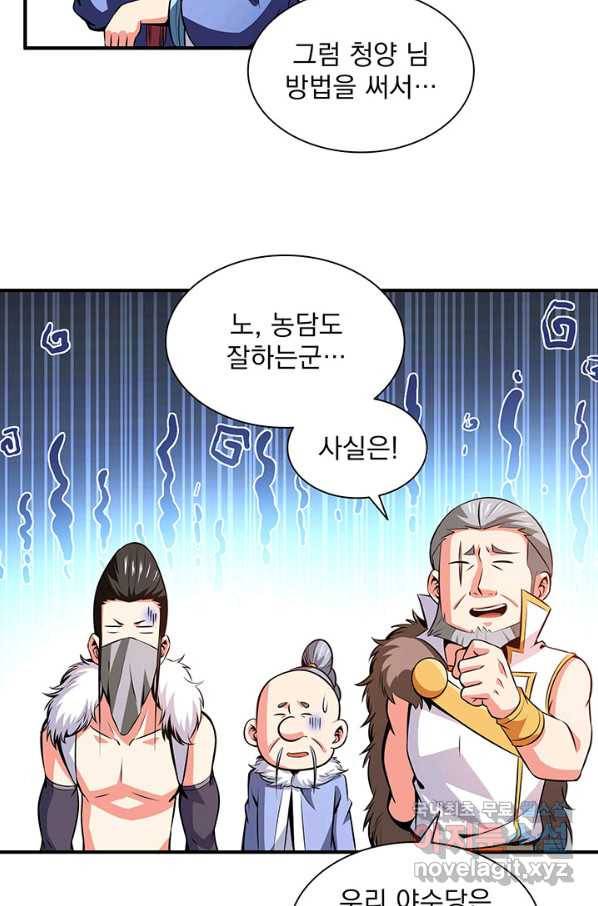 천도 도서관 150화 4