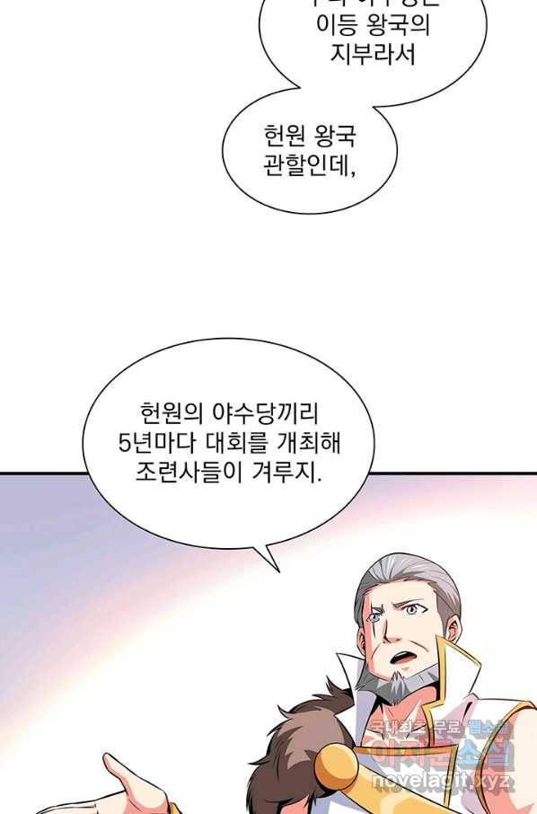 천도 도서관 150화 5