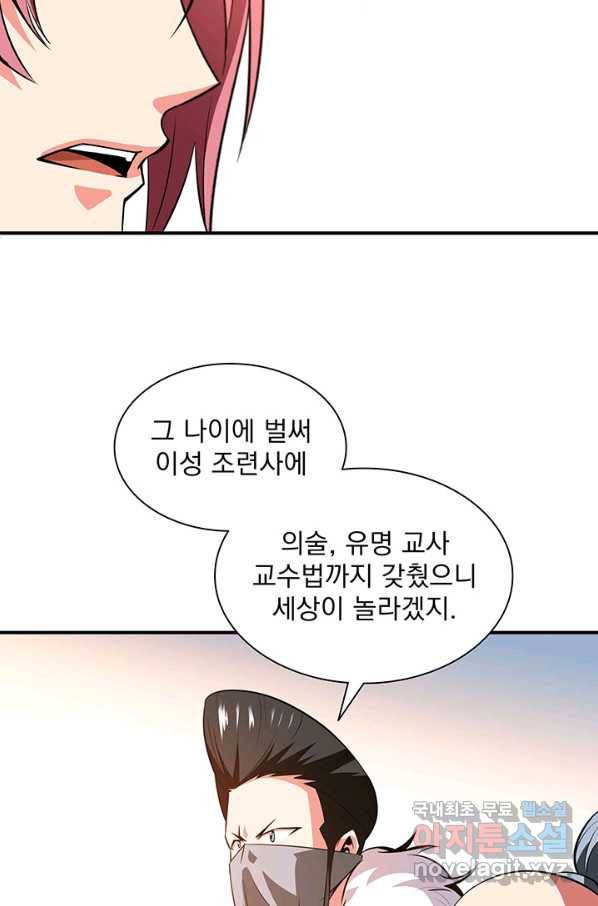 천도 도서관 150화 7