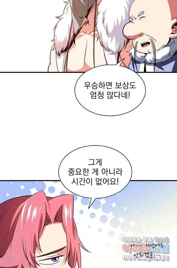 천도 도서관 150화 8