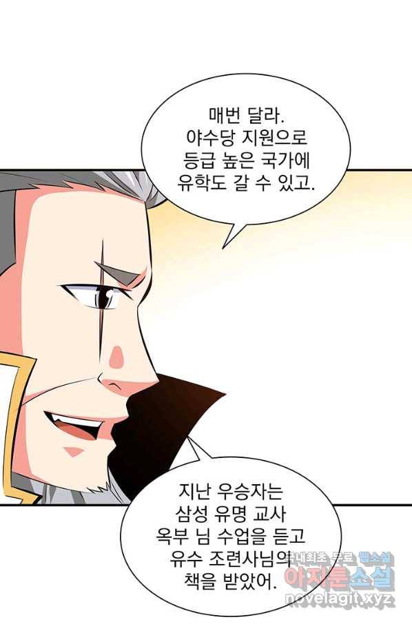 천도 도서관 150화 10