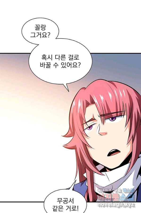 천도 도서관 150화 11