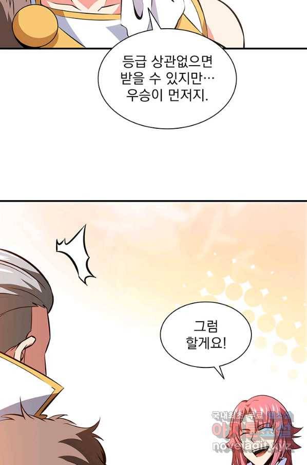 천도 도서관 150화 13