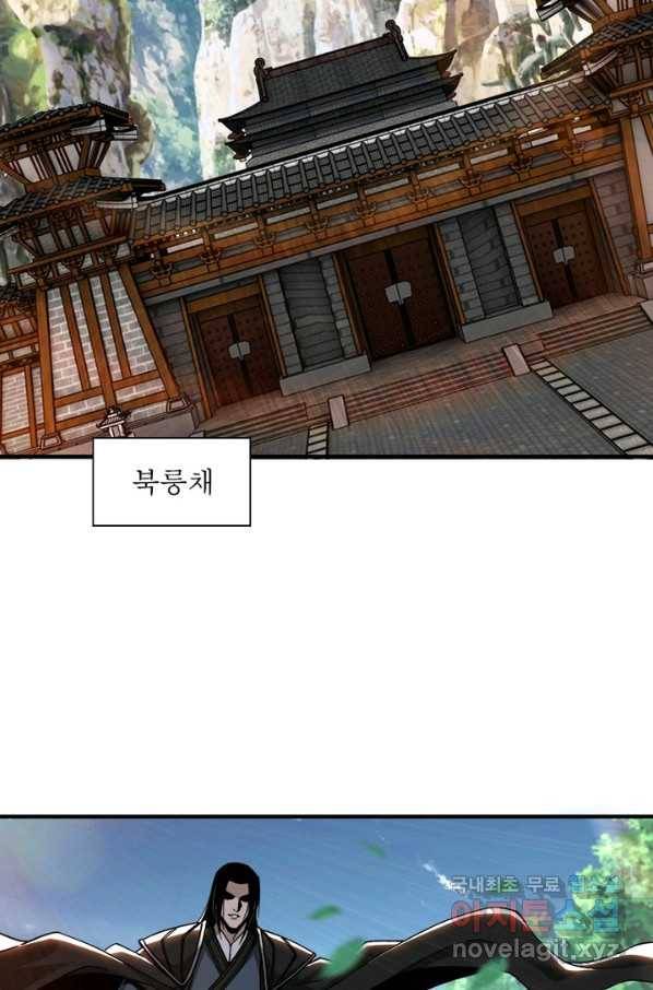 빌런으로 이직하다 137화 4