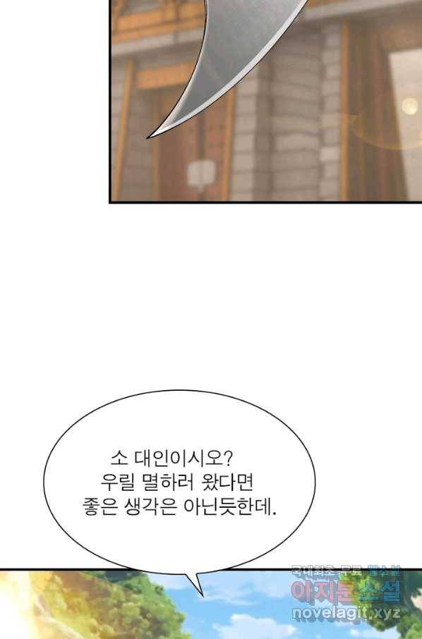 빌런으로 이직하다 137화 12