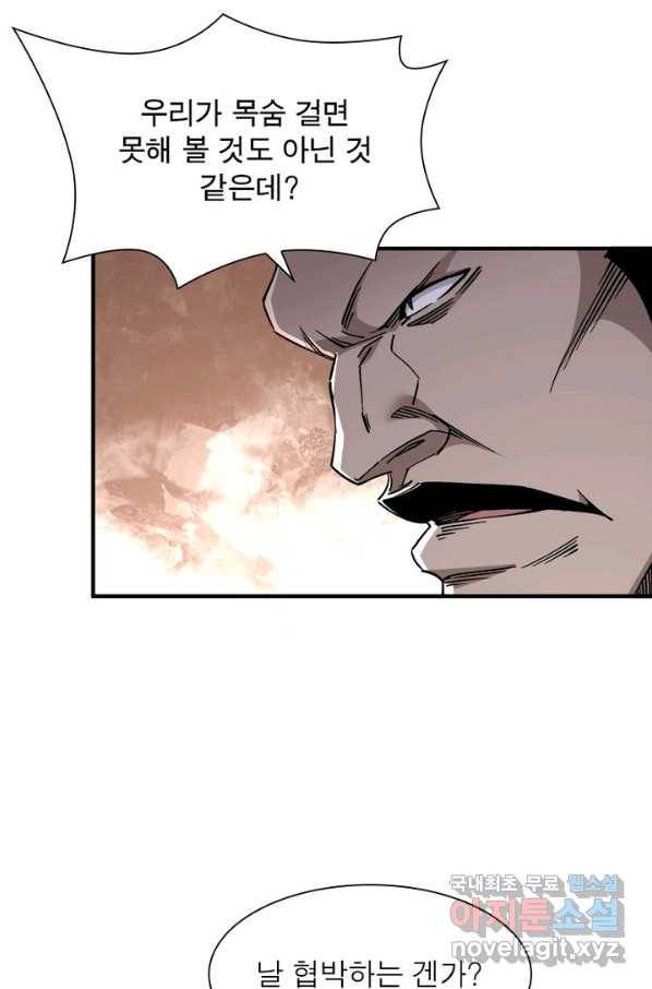 빌런으로 이직하다 137화 16